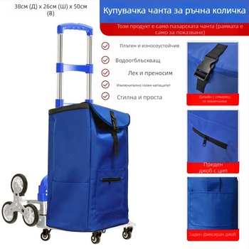 Чанта за пазарска количка за съхранение, Кубичен стил, 600D Oxford плат, Многофункционална, За външна употреба