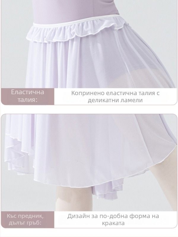 Пола за танци с мрежеста подплата - Нейлонова смесена тъкан; млечна коприна подплата; мрежеста обвивка (Нейлонова смесена тъкан; Млечна коприна подплата; Мрежеста обвивка)