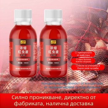 Guoliang концентрирана течна примамка от червен червей – водно-базисна добавка за риболов (комплексна примамка)