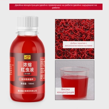 Guoliang концентрирана течна примамка от червен червей – водно-базисна добавка за риболов (комплексна примамка)