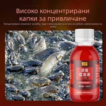 Guoliang концентрирана течна примамка от червен червей – водно-базисна добавка за риболов (комплексна примамка)