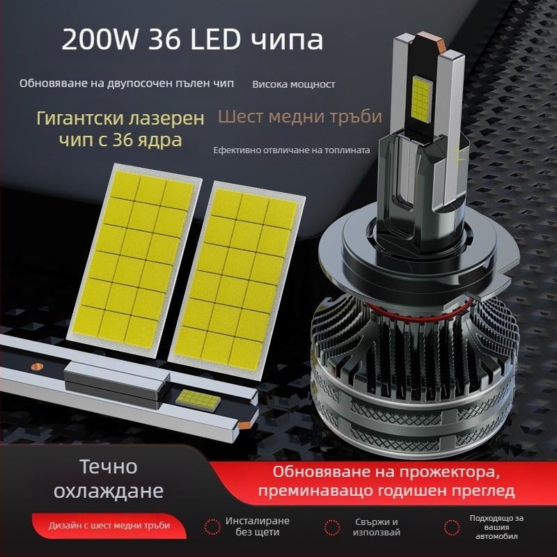 Автомобилен LED лазерен фар V50-6 Copper Tube, 200W, 98600LM, 12V, IP68