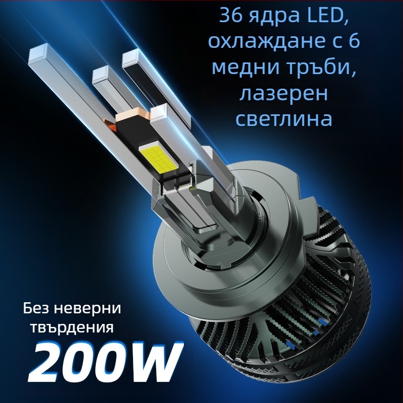 Автомобилен LED лазерен фар V50-6 Copper Tube, 200W, 98600LM, 12V, IP68