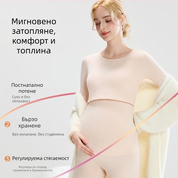 Комплект за бременни: памучен топ с балонни ръкави, дълги панталони, кръгла яка, средно тежък плат