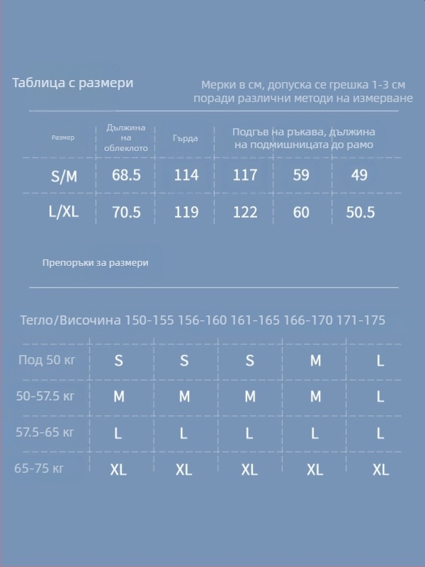 UV защита риза с дълъг ръкав Ice Silk плат, дишаща, бързосъхнеща, UPF50+
