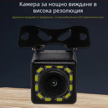 Външна камера за обратно виждане на автомобил със светлина, регулируем 170° ъгъл на гледане, 12V захранване, резолюция 720x576