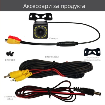 Външна камера за обратно виждане на автомобил със светлина, регулируем 170° ъгъл на гледане, 12V захранване, резолюция 720x576