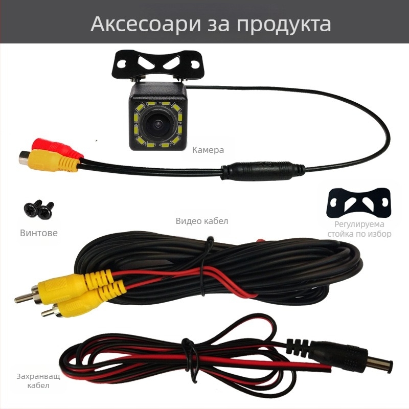Външна камера за обратно виждане на автомобил със светлина, регулируем 170° ъгъл на гледане, 12V захранване, резолюция 720x576