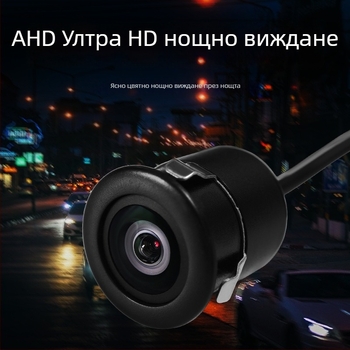 Задна камера за автомобил - HD 720P (AHD), нощно виждане, водоустойчива, широк 170° ъгъл, 12V захранване