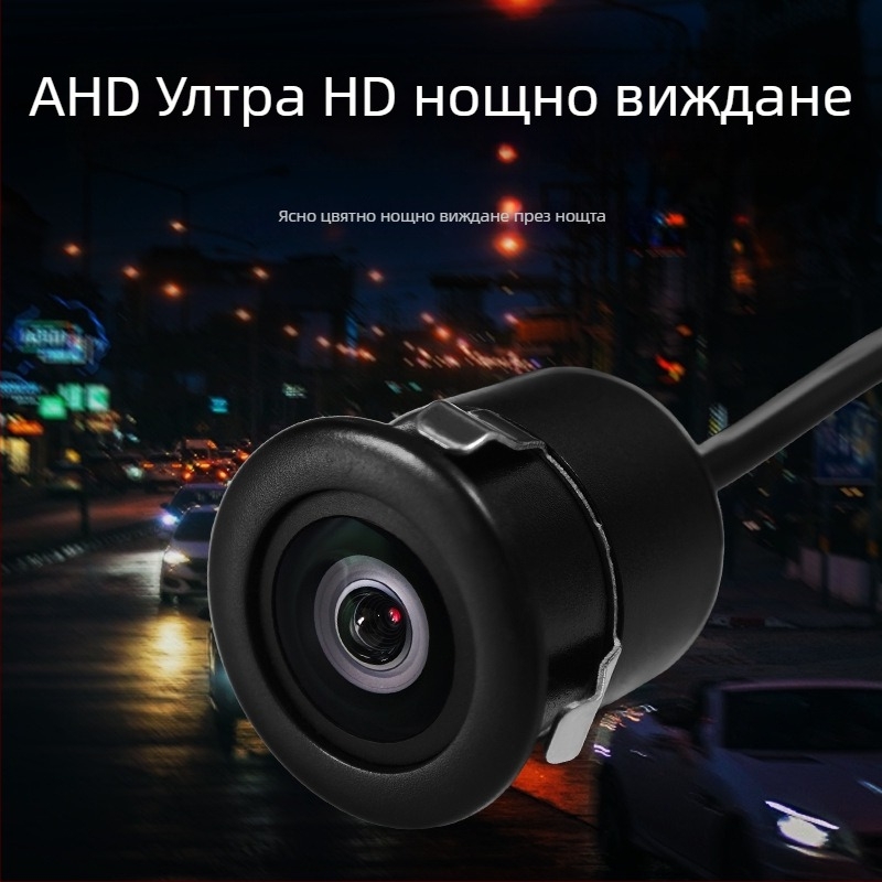 Задна камера за автомобил - HD 720P (AHD), нощно виждане, водоустойчива, широк 170° ъгъл, 12V захранване