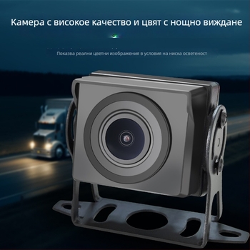 Камера за обратно виждане за товарен автомобил/автобус – 1080P/720P, 170° ъгъл на виждане, пълноцветно нощно виждане, AV видео, 12V
