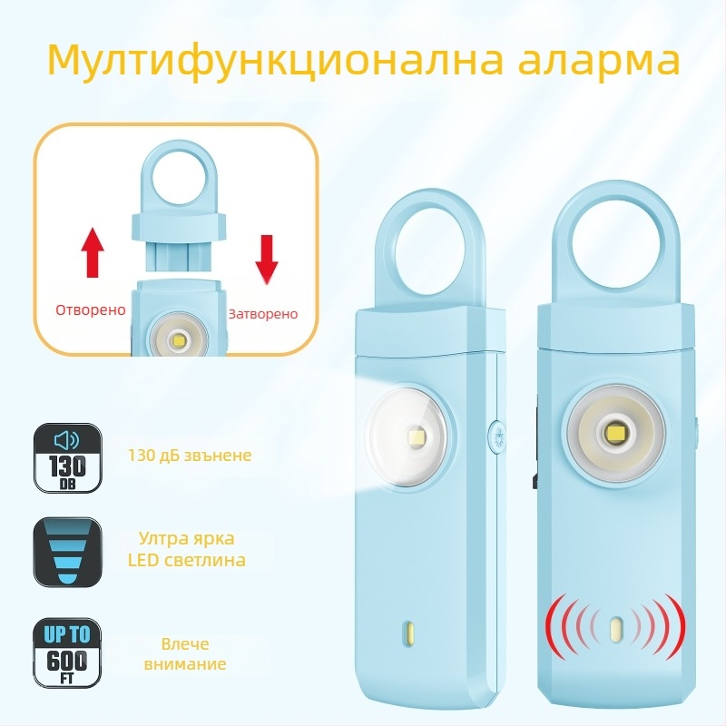Личен алармен сигнал за безопасност за жени, възрастни и деца - 130 dB, презареждаем, LED светлина, модел MSA-821B, защита срещу вълци
