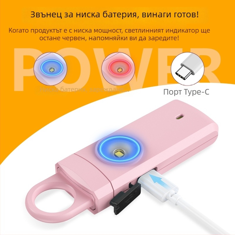 Личен алармен сигнал за безопасност за жени, възрастни и деца - 130 dB, презареждаем, LED светлина, модел MSA-821B, защита срещу вълци