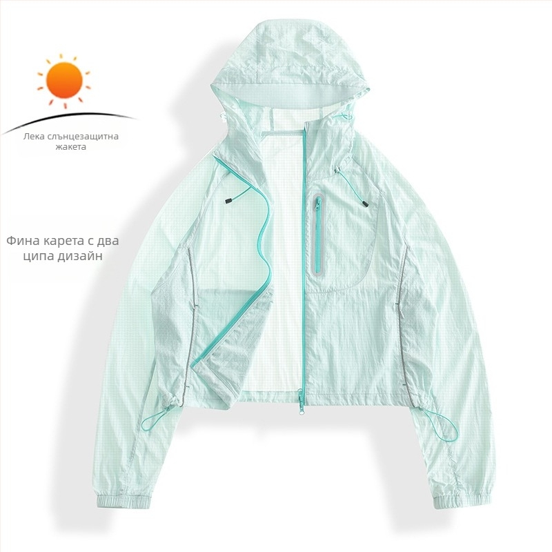 Ветроустойчиво спортно яке за открито, леко, UPF50+ слънцезащита, качулка, дишащ найлон