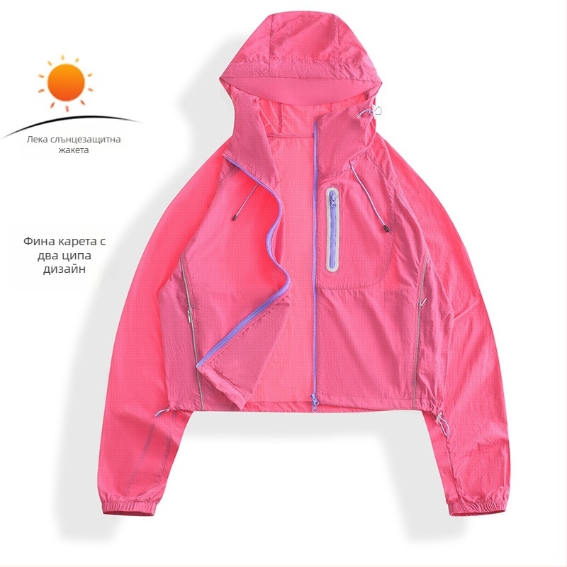 Ветроустойчиво спортно яке за открито, леко, UPF50+ слънцезащита, качулка, дишащ найлон