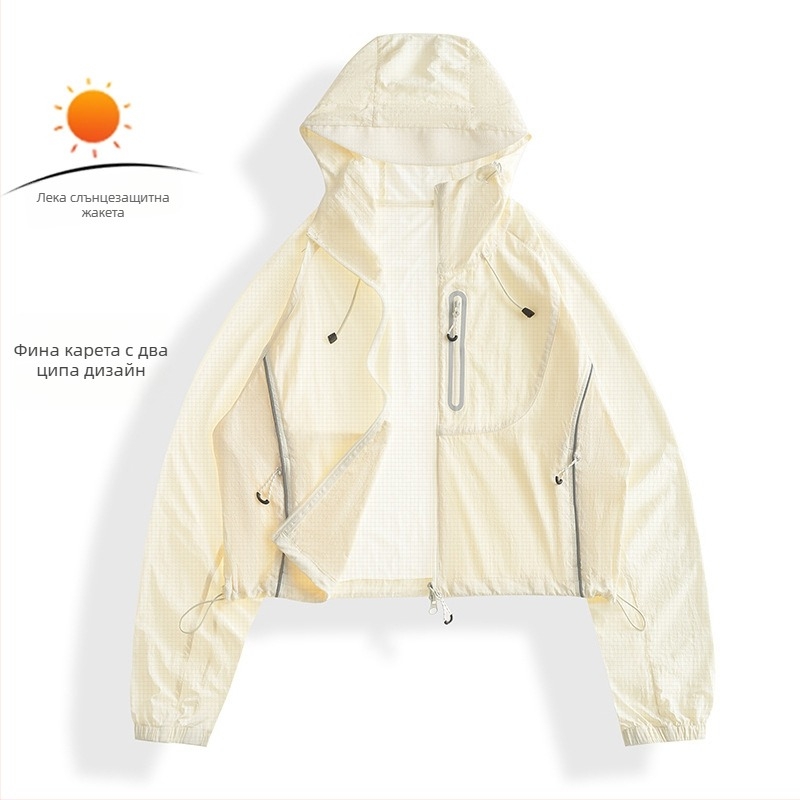 Ветроустойчиво спортно яке за открито, леко, UPF50+ слънцезащита, качулка, дишащ найлон