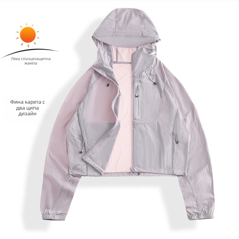 Ветроустойчиво спортно яке за открито, леко, UPF50+ слънцезащита, качулка, дишащ найлон