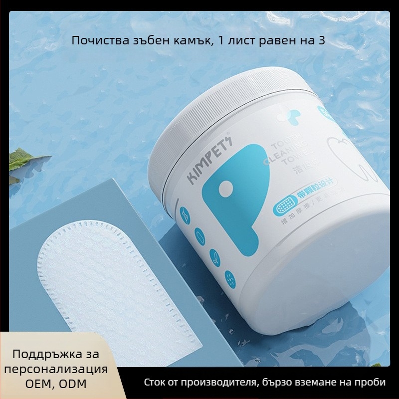 Кърпички за почистване на зъби на домашни любимци – за кучета и котки, грижа за венците, нетъкан текстил, Madden/Wheat Beans