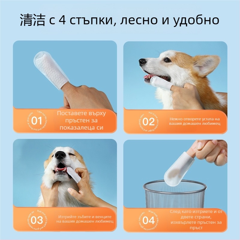 Кърпички за почистване на зъби на домашни любимци – за кучета и котки, грижа за венците, нетъкан текстил, Madden/Wheat Beans