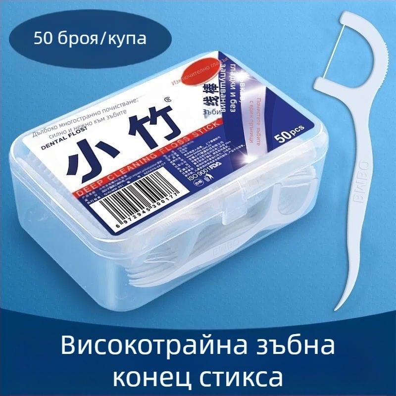 Xiaozhu еднократни зъбни конци‑стикове, високоеластични, ултрафин конец, пластмасов материал, 100 бр. в кутия