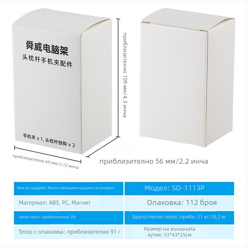 Държач за телефон за автомобил със сгъваема масичка; пластмасов корпус, монтаж: вграждане в таблото; марка Shunwei; универсален за автомобили