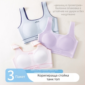 Сутиен в жилетен стил от нейлон за тийнейджъри (13–18) – тънки оформени чашки, пълно покритие, удобен