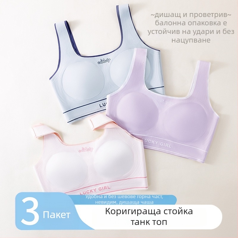 Сутиен в жилетен стил от нейлон за тийнейджъри (13–18) – тънки оформени чашки, пълно покритие, удобен