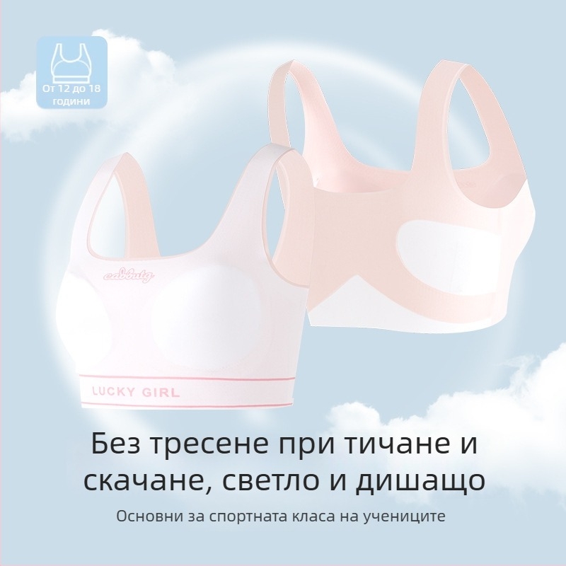 Сутиен в жилетен стил от нейлон за тийнейджъри (13–18) – тънки оформени чашки, пълно покритие, удобен