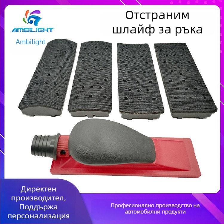 Can Jie вакуумна ръчна шлифовъчна плоча, демонтируема платка за шлайфане; за автомобили, мебели, нефрит, метал и дърво; тегло 493 g