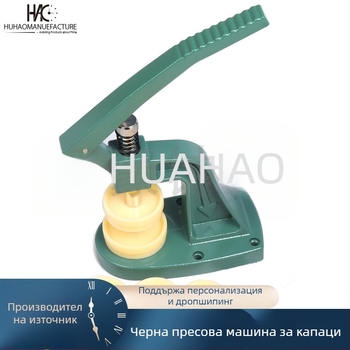 AB-105 пресова машина за задни капачки на часовници, метален корпус, часовникарски аксесоари