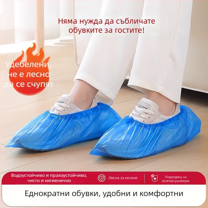 Еднократни покривала за обувки за дома, удебелени, водоустойчиви, износоустойчиви и антихлъзгващи, пластмасови.