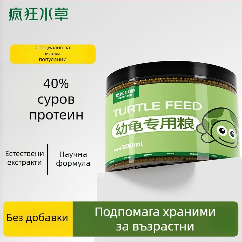 Храна за водни костенурки – гранулирана, 300 g, Crazy Water Grass, за водни домашни любимци