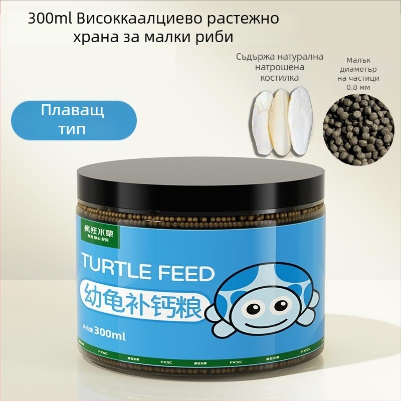 Храна за водни костенурки – гранулирана, 300 g, Crazy Water Grass, за водни домашни любимци