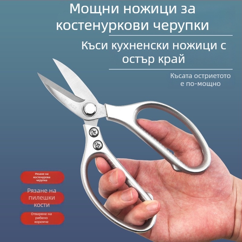 Кухненски ножици от неръждаема стомана, цялостна стоманена конструкция, за домашна употреба, персонализируеми, модерен минималистичен стил
