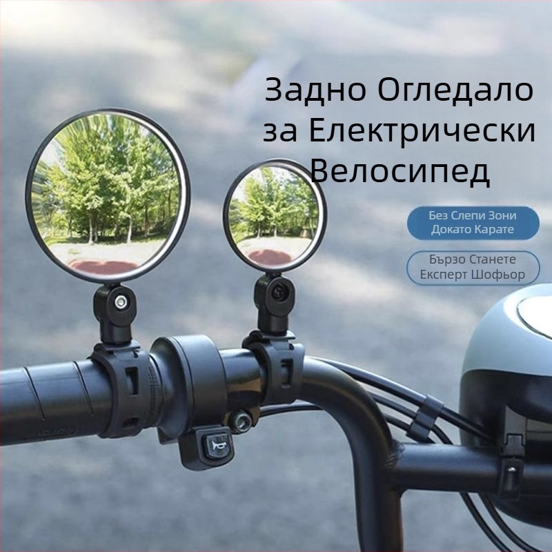 Задно огледало за велосипеди и електрически велосипеди, пластмасово кръгло огледало, модел 11, ортодонтски монтаж, широкоъгълно конвексно