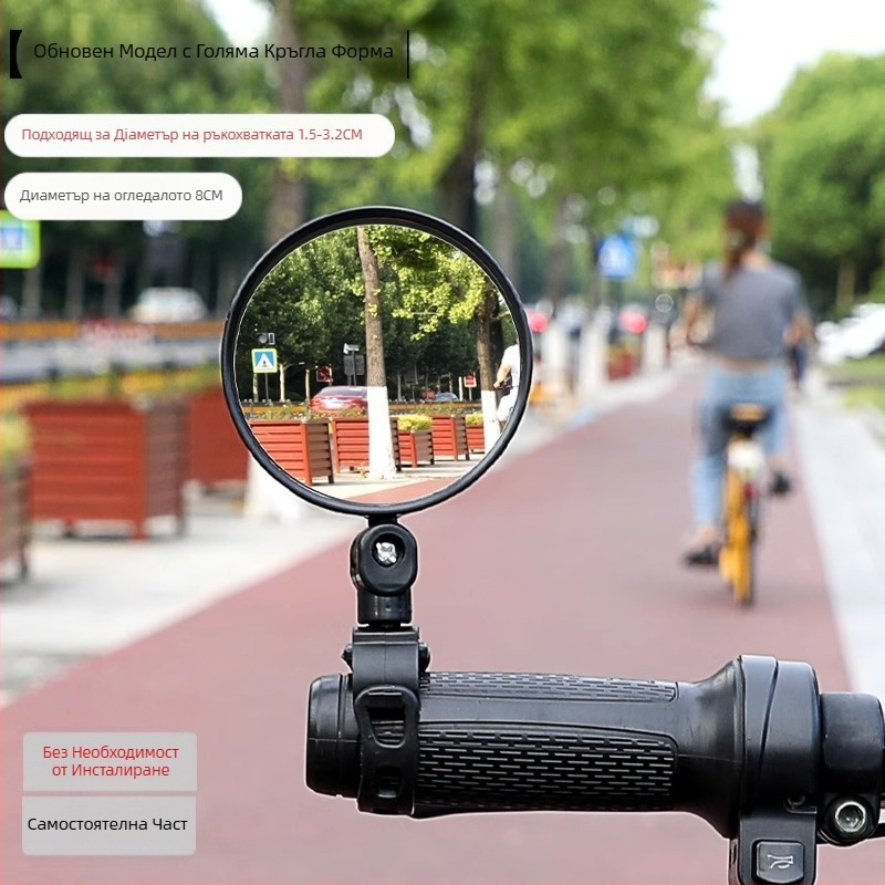 Задно огледало за велосипеди и електрически велосипеди, пластмасово кръгло огледало, модел 11, ортодонтски монтаж, широкоъгълно конвексно