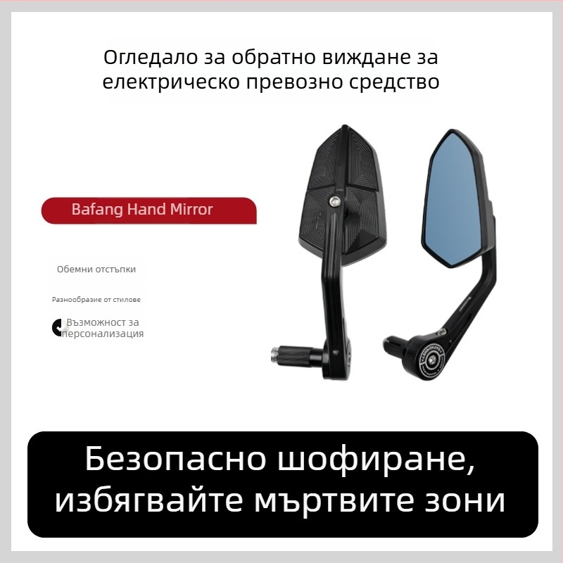 Fangyu огледало за кормило на двуколесно превозно средство - алуминиева сплав, квадратно огледало, монтаж с дясна резба