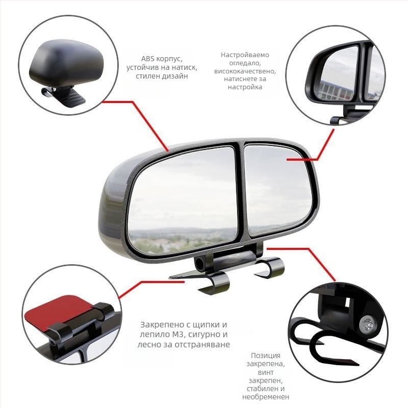 Carfu задно огледало за кола с широкоъгълно поле на зрение, HD изображение и помощно огледало за слепи петна