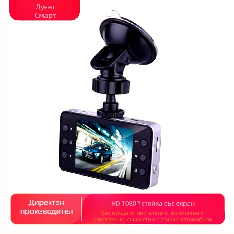Автомобилен видеорегистратор 1080P HD, 2,4-инчов дисплей, 90° ъгъл на виждане, цикличен запис, USB пренос на данни