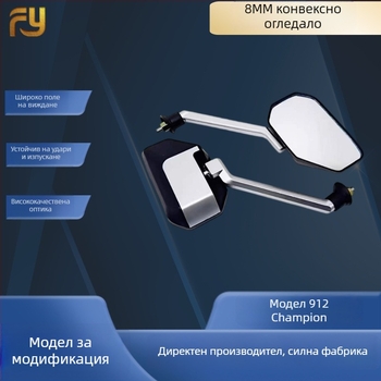 Задно огледало 912, плоско огледало, материал PP, за мотоциклети и електрически превозни средства