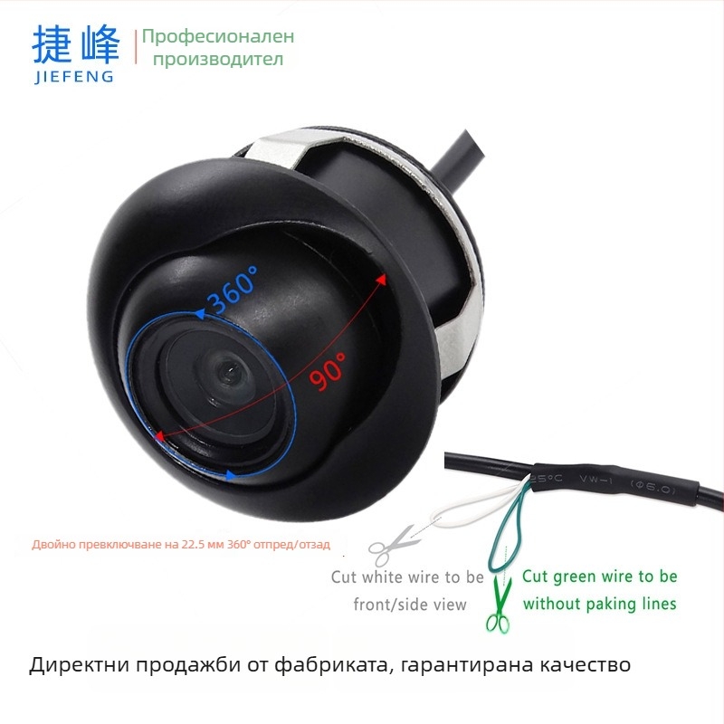 JF-050 360° панорамна автомобилна камера с нощно виждане, 520TVL, 12V захранване, 170° ъгъл на виждане