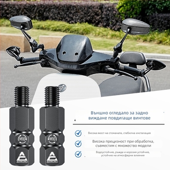 Задно огледало, ZGLS25, винт за повишаване на височината от неръждаема стомана, плоско огледало, резба 1,25 мм