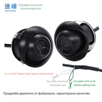 360° панорамна автомобилна камера за преден и заден изглед | двойно видео вход | 520TVL резолюция | 170° ъгъл на виждане | нощно виждане | модел JF-050