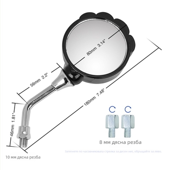 Задно огледало за електрически мотоциклет – модел Stone, сферично огледало, ABS корпус, стъклено огледало