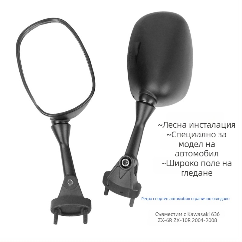 Мотоциклетно задно огледало за Kawasaki ninjia 2005-2008 – PP корпус, прът от алуминиева сплав, модел ZY1013E