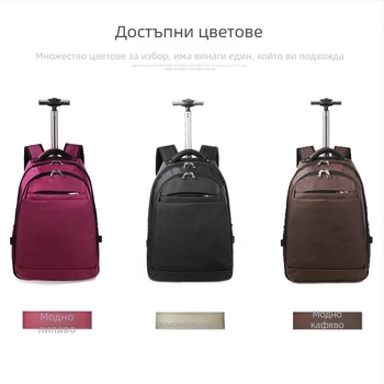 Раница за бизнес пътуване с количка за пренасяне, оксфордска материя, водоустойчива, ципово отваряне