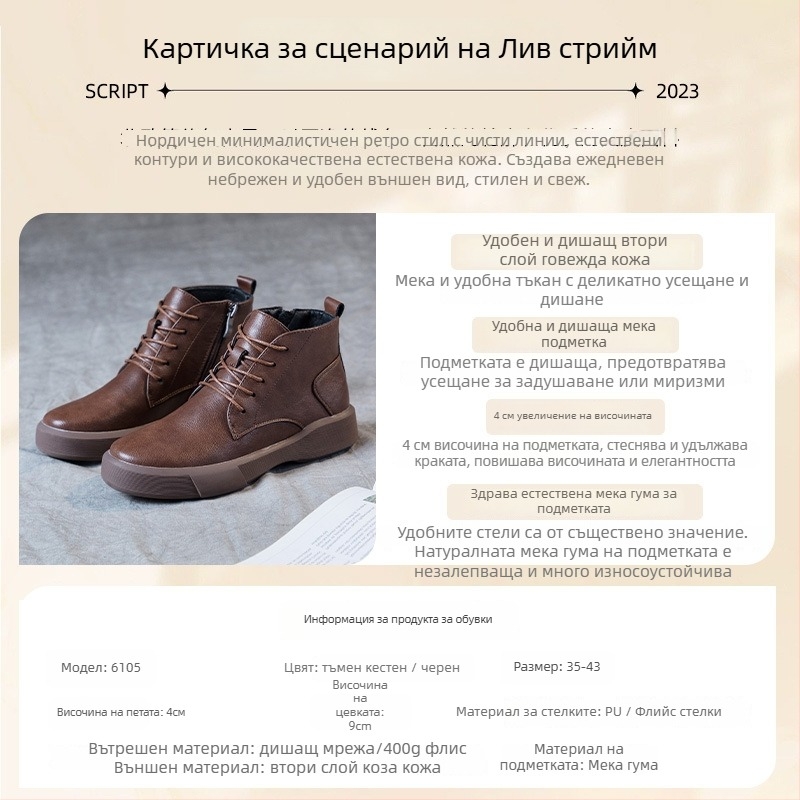 Женски ботуши Martin от естествена кожа, нисък крачол, закръглен нос, дебел ток 3–5 cm, предно връзване