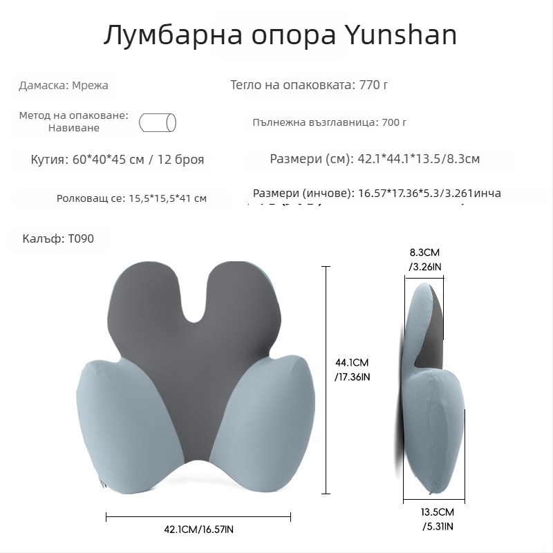 Lianda Лумбална опора със паметна пяна за офис и автомобил, Nordic стил, универсална, за всички сезони