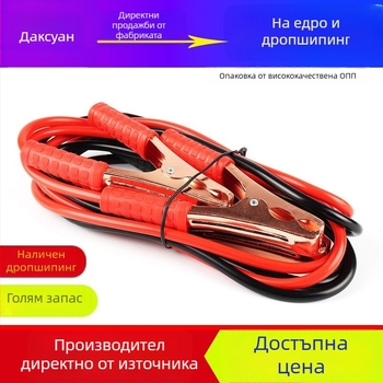 Hop-Hyun sadfight 500A автомобилен стартов кабел с медни проводници, аварийно стартиране, по поръчка