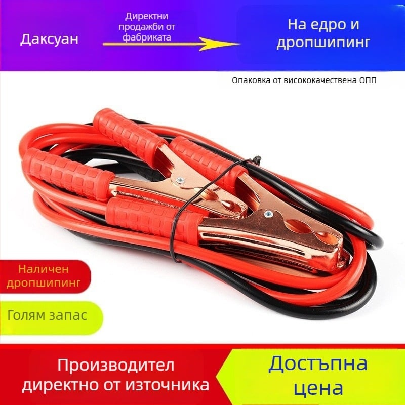Hop-Hyun sadfight 500A автомобилен стартов кабел с медни проводници, аварийно стартиране, по поръчка